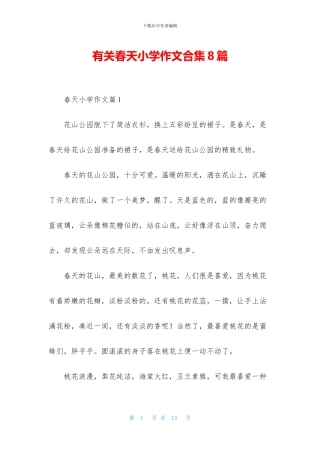 有关春天小学作文合集8篇