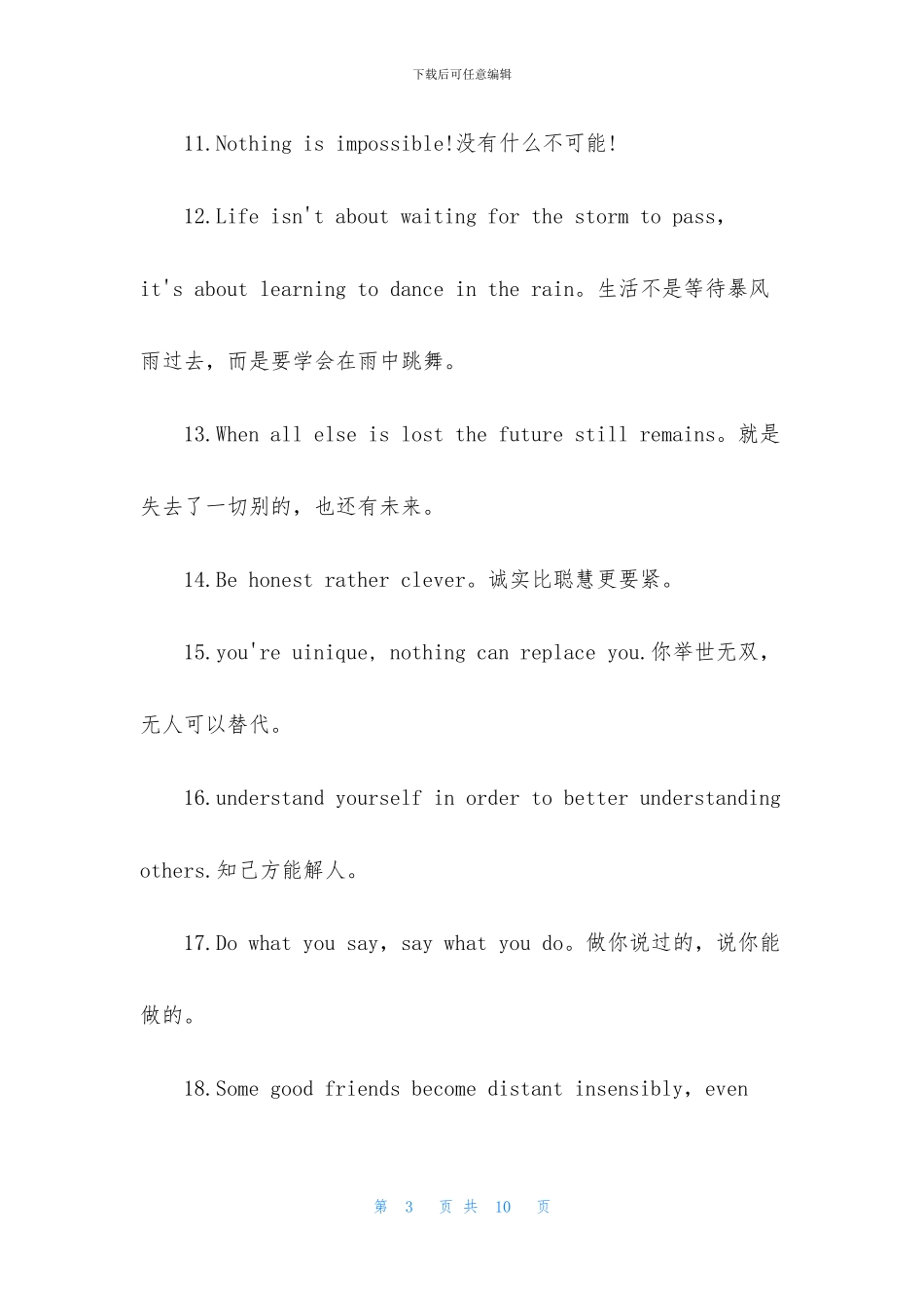 有关英文的励志名言格言_第3页