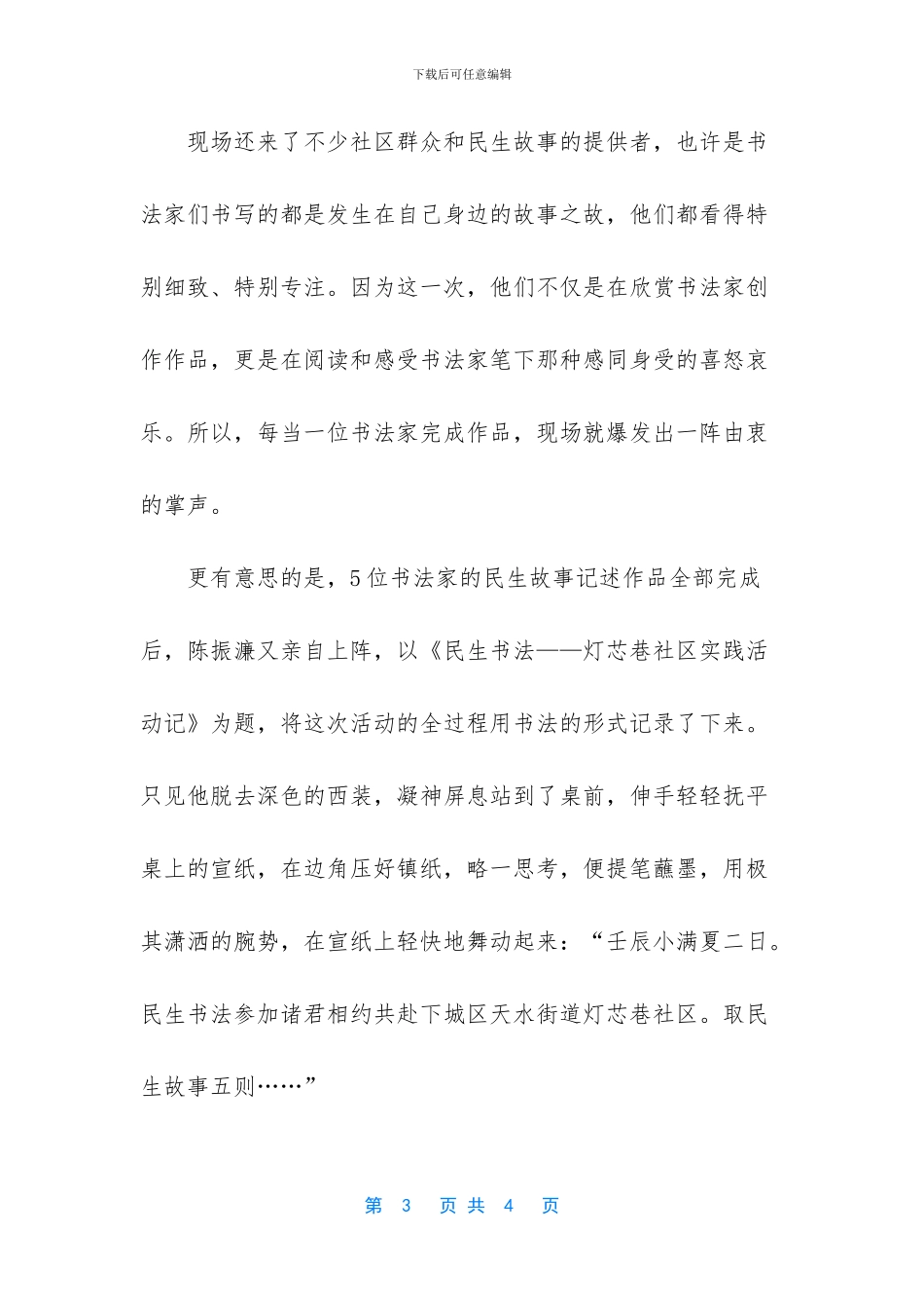 有意思比有意义更有意义_第3页