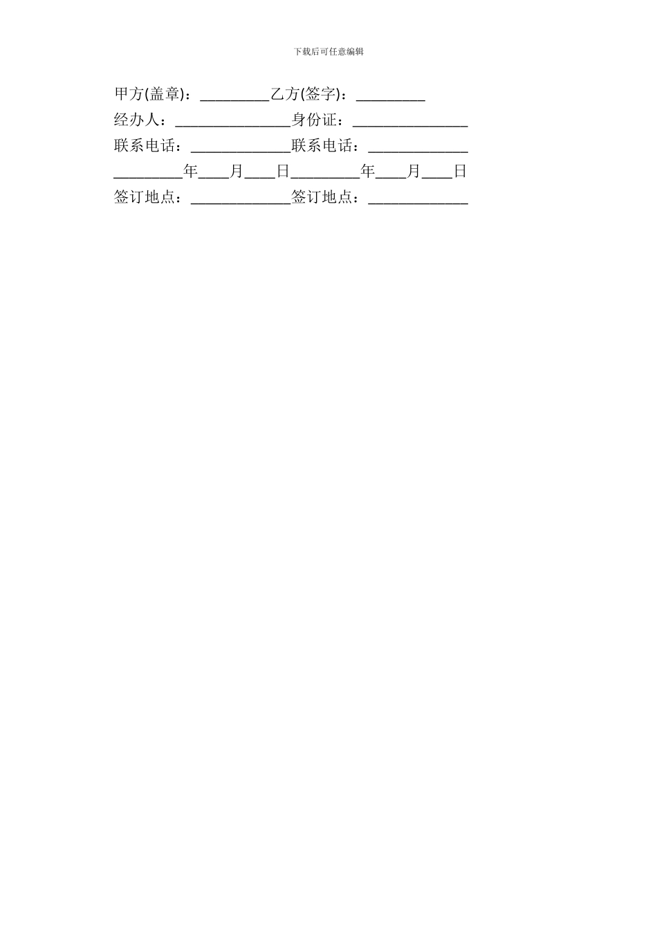 服装购销合同书范本_第3页