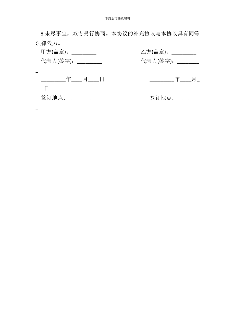 期货理财委托协议书_第3页