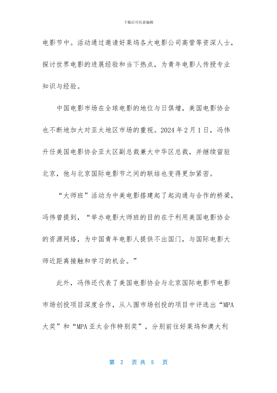 未完待续是什么意思_第2页