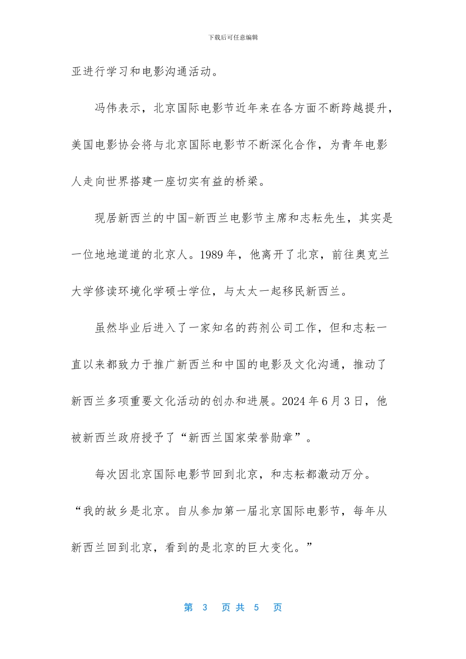 未完待续是什么意思_第3页