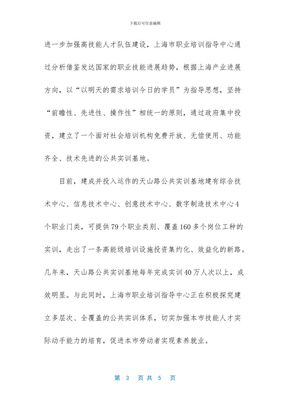 机械工程与自动化专业_第3页