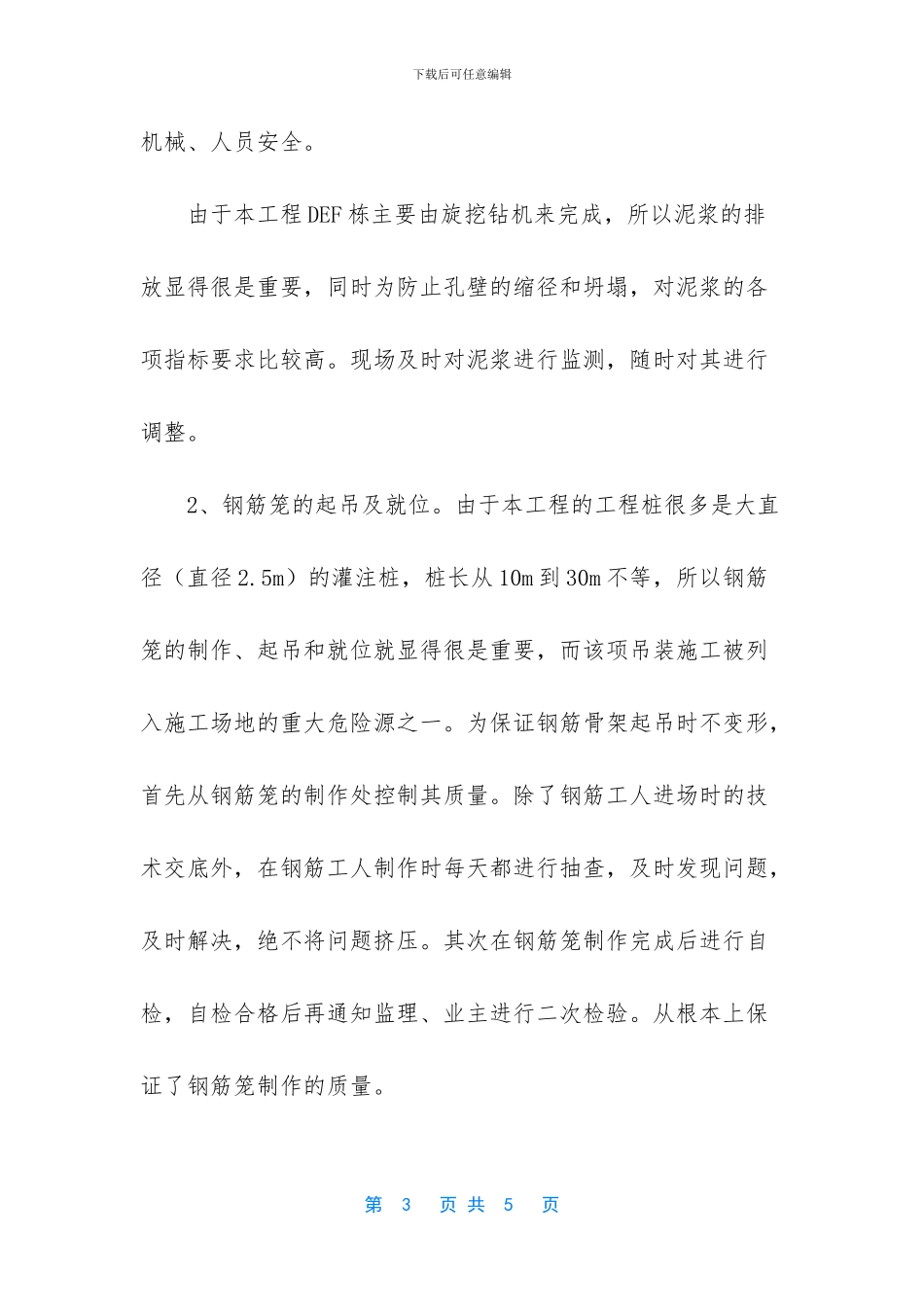 李宁个人照片【个人专业技术总结_第3页