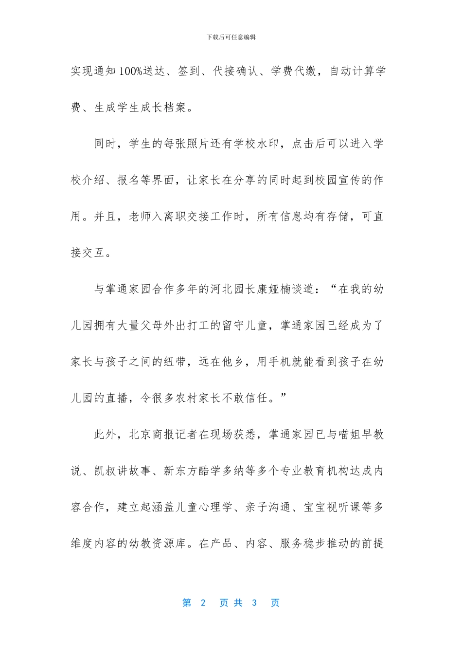 构建教学资源库_第2页