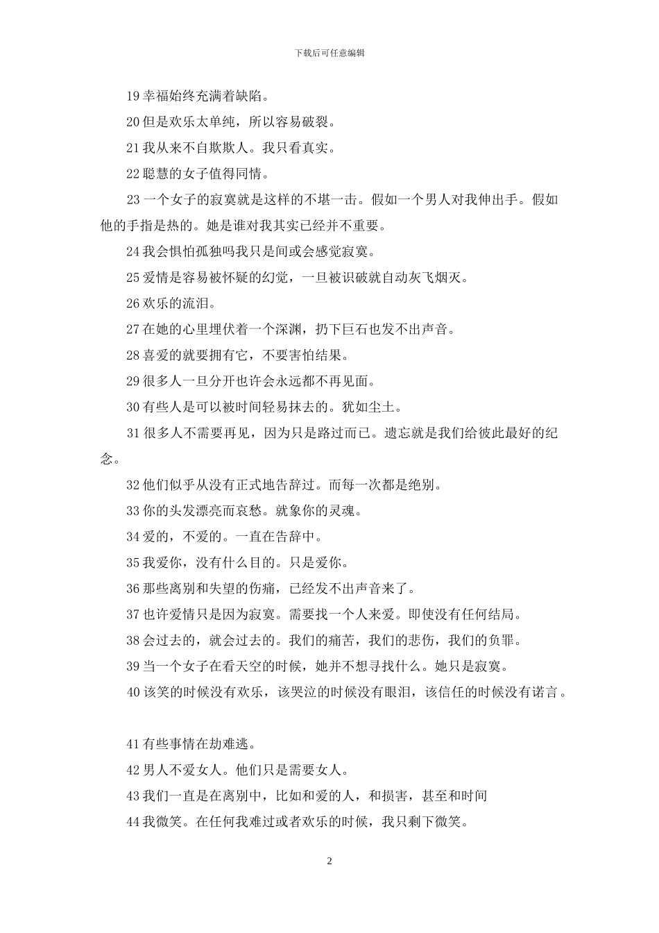 林徽因关于读书的名言_第2页