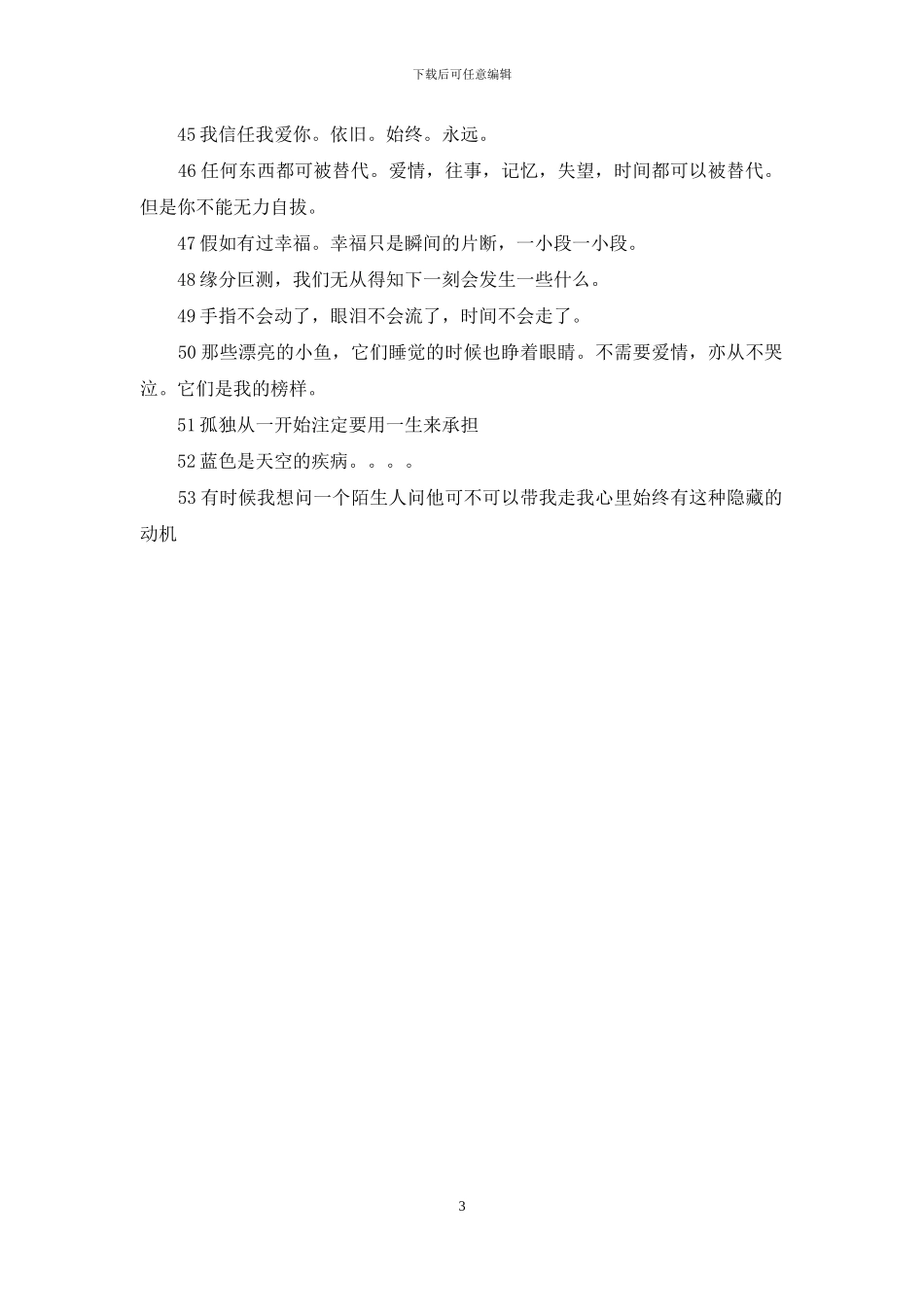林徽因关于读书的名言_第3页