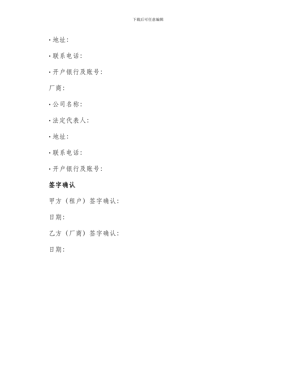 某广告公司场地租用合同_第3页