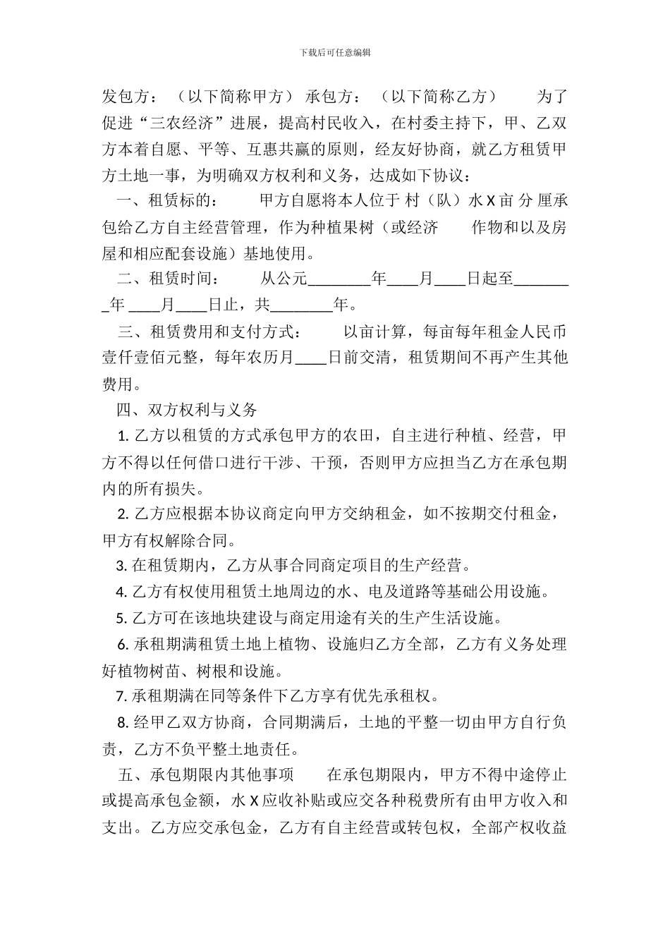 标准商品买卖合同样本_第2页