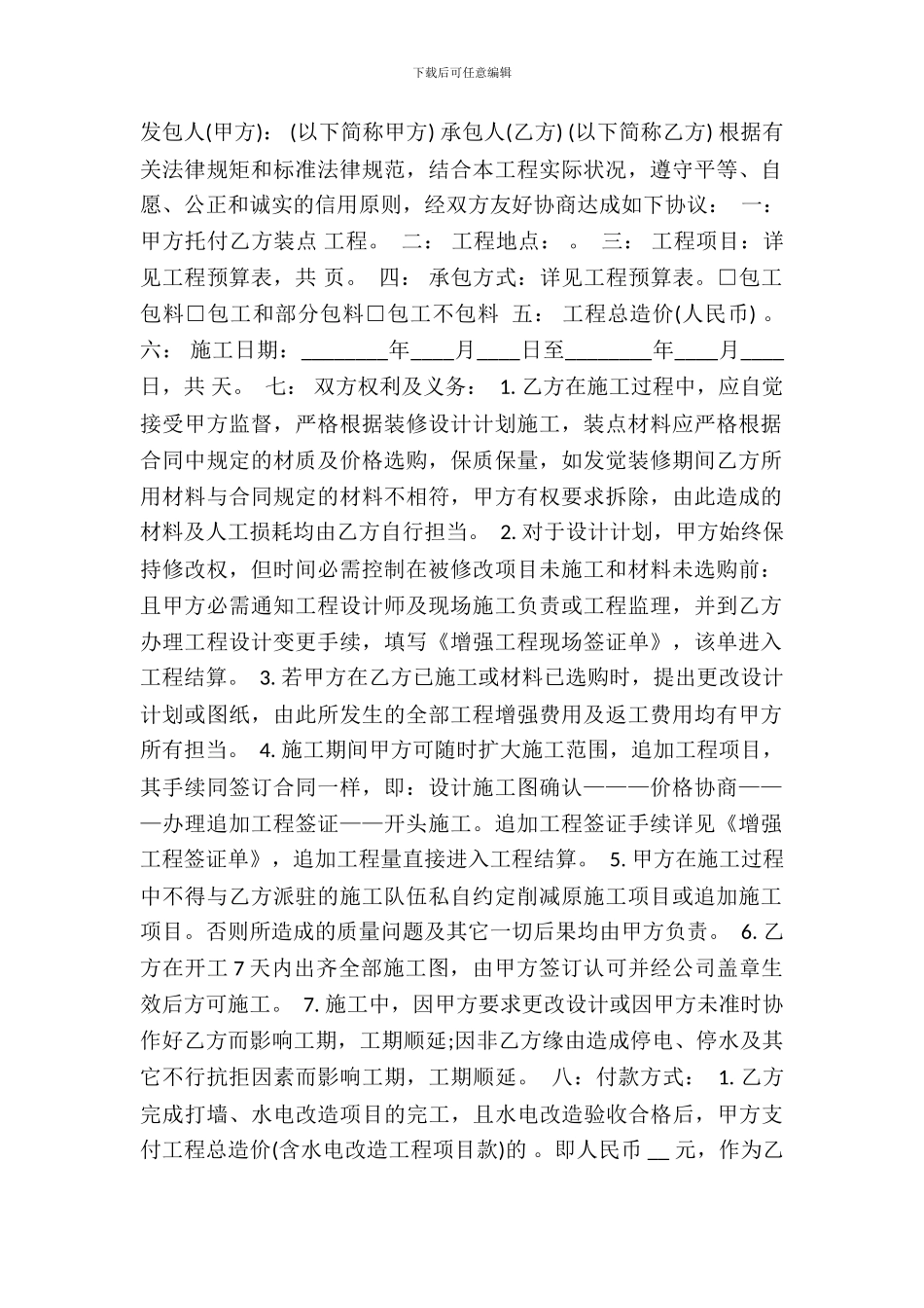 标准小产权房买卖合同范本_第2页