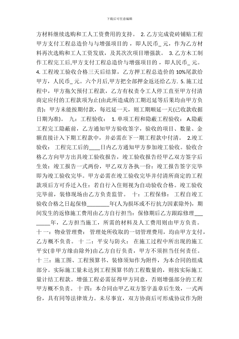 标准小产权房买卖合同范本_第3页