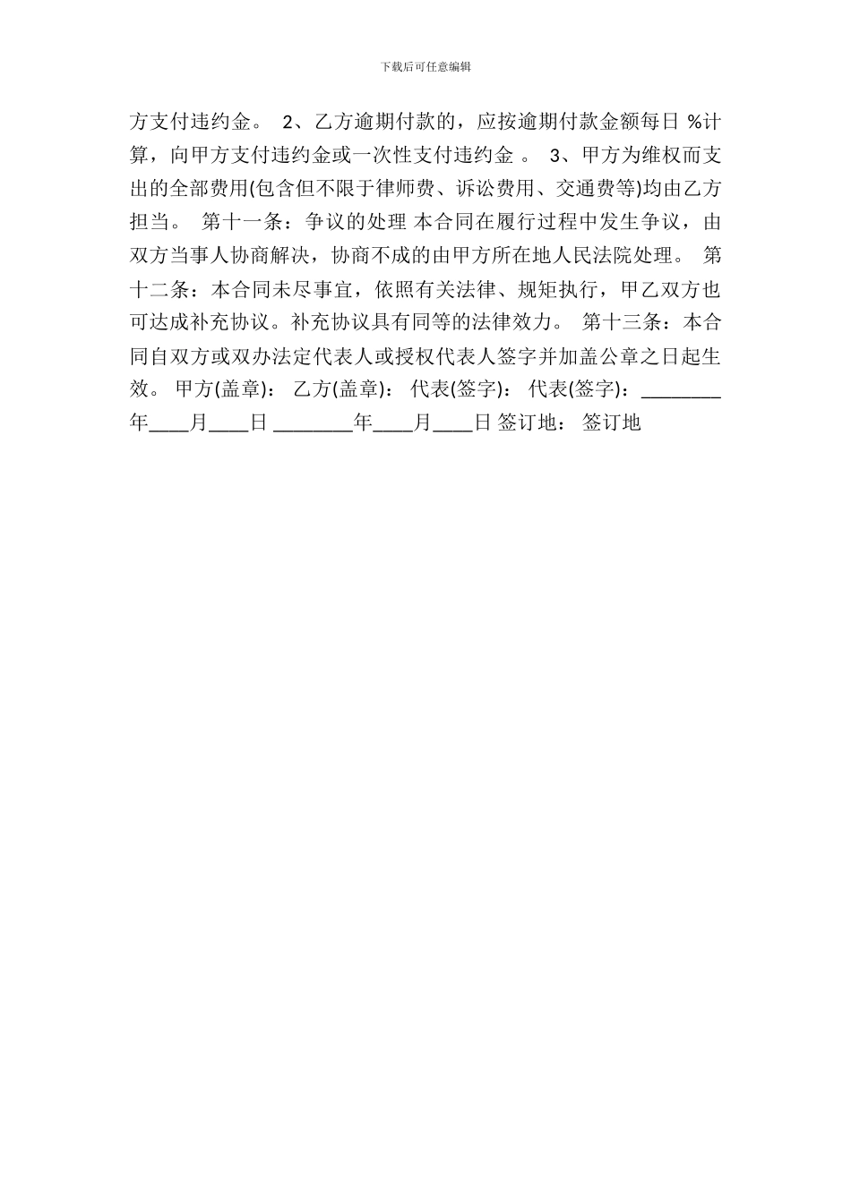 标准房屋买卖合同样式_第3页