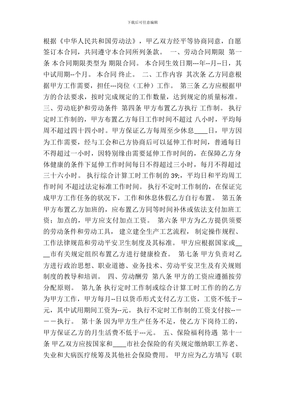 标准版个人房产合同模板_第2页