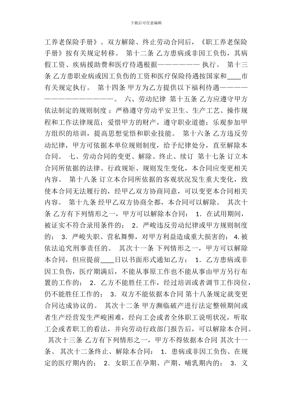 标准版个人房产合同模板_第3页