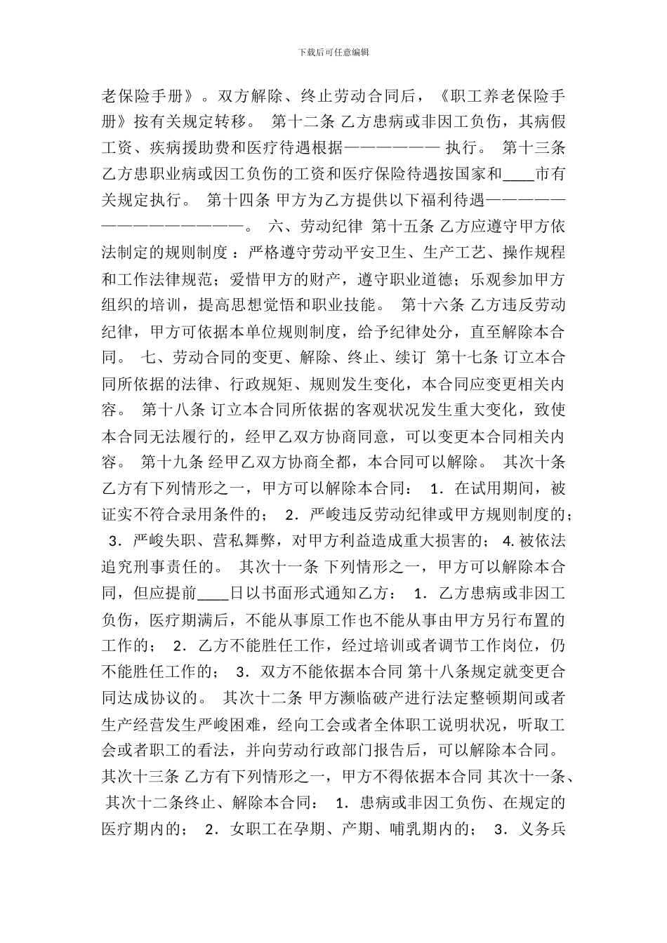 标准版个人房产合同范文_第3页