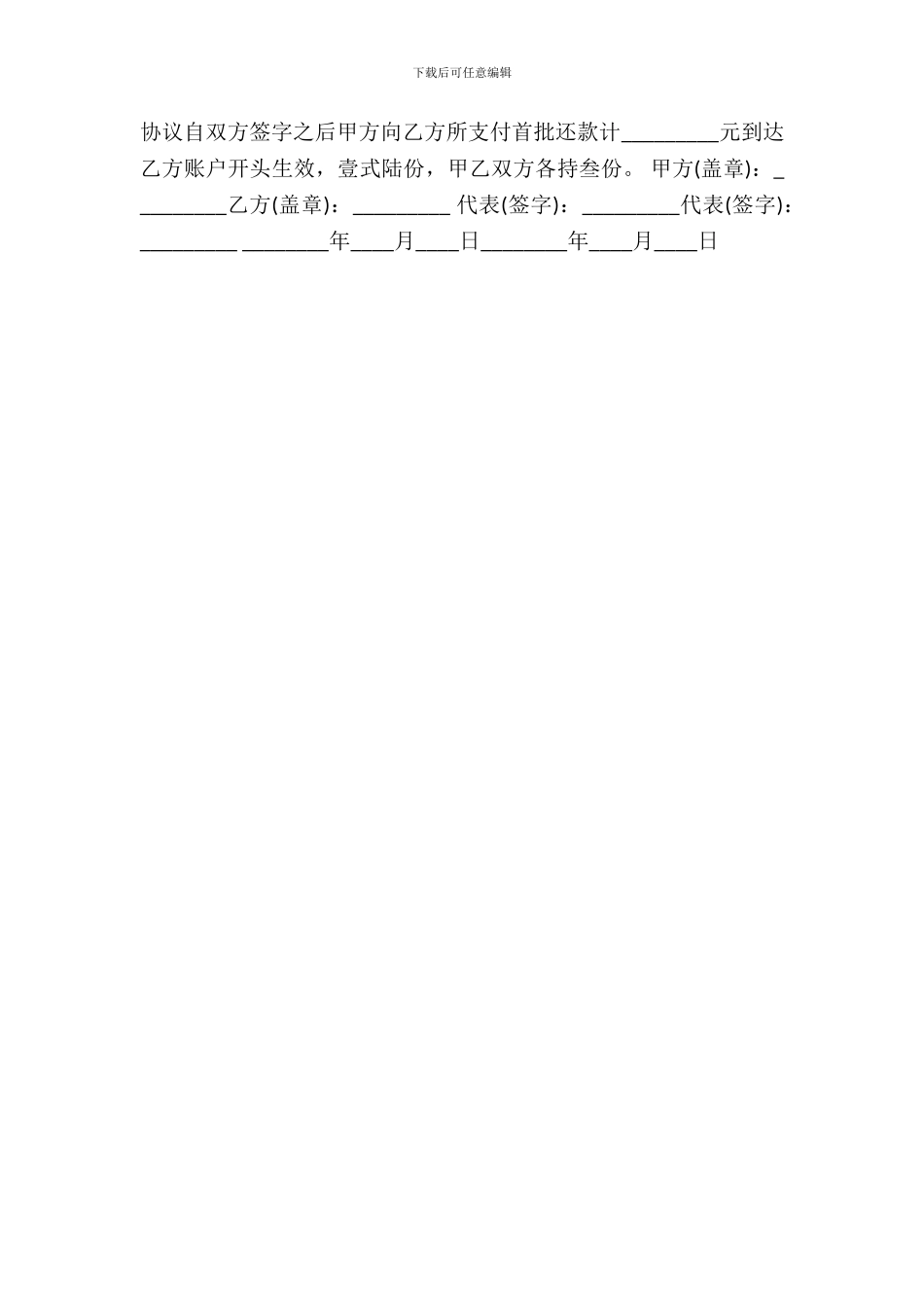 标准版商品房购房合同模板_第3页