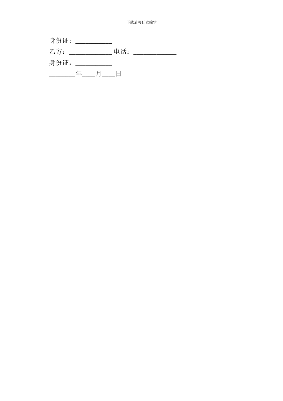 标准版房屋租赁合同范本专业版_第3页