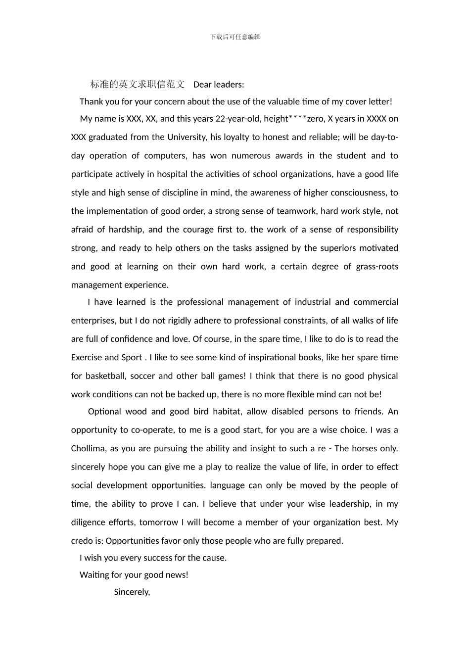 标准的英文求职信范文_第2页