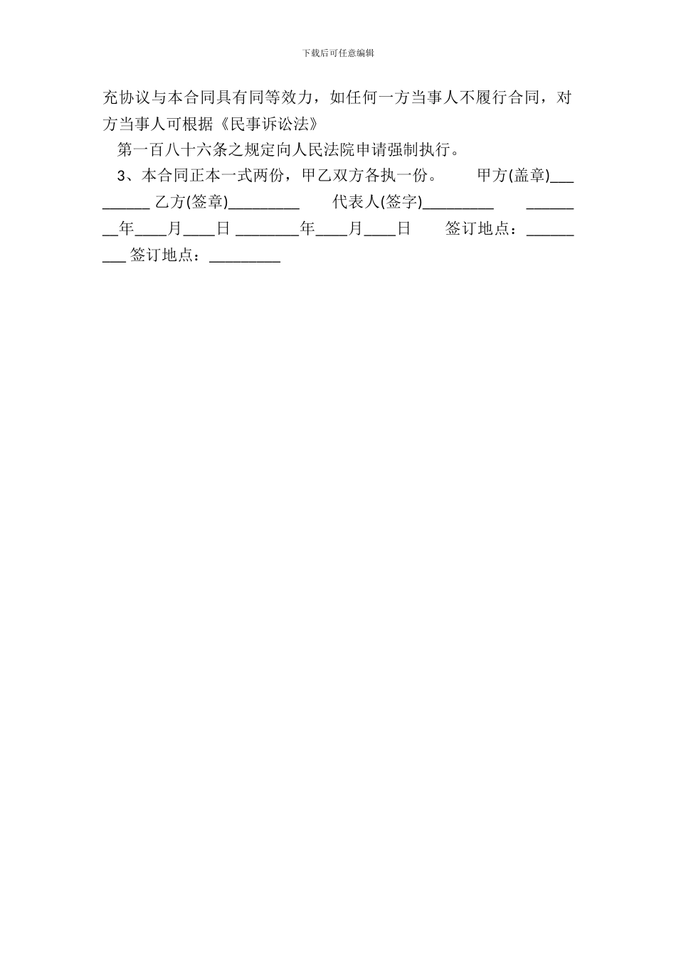 标准私人抵押借款合同范本_第3页