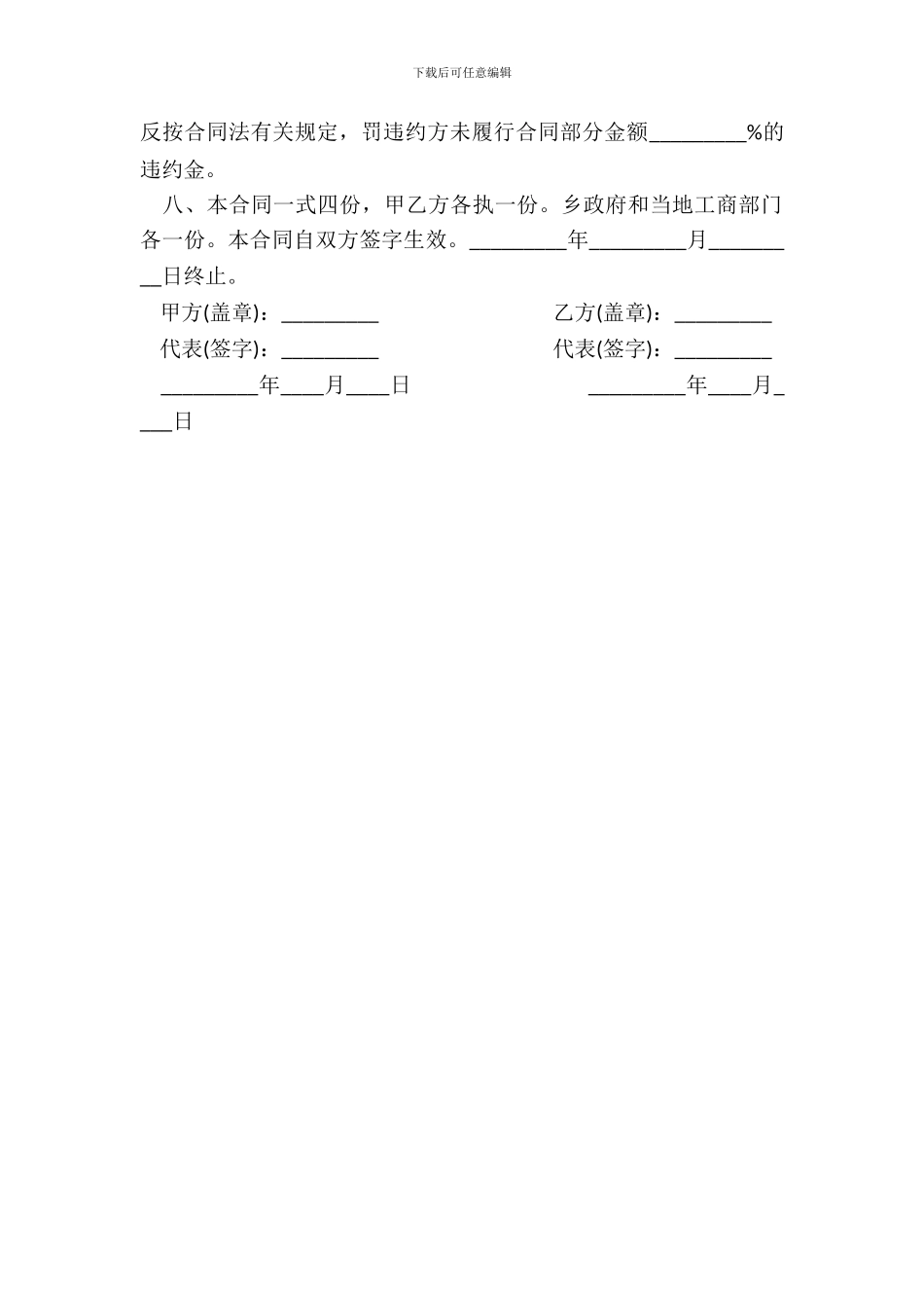 标准茶叶采购合同范本_第3页