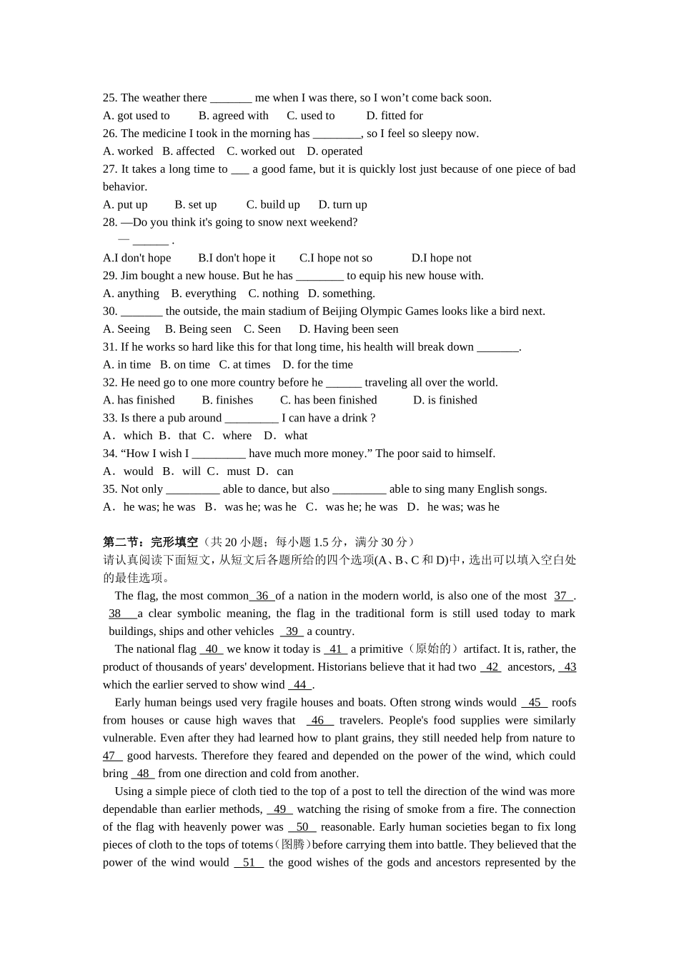 高考模拟预测试卷英语（二）（详解+总结+预测）_第3页