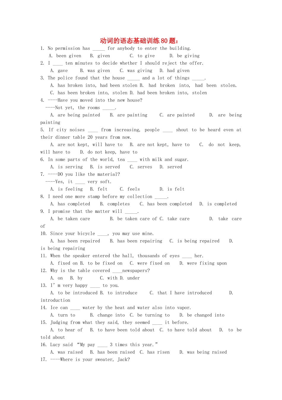 高考英语 复习专项训练 动词的语态基础训练80题_第1页