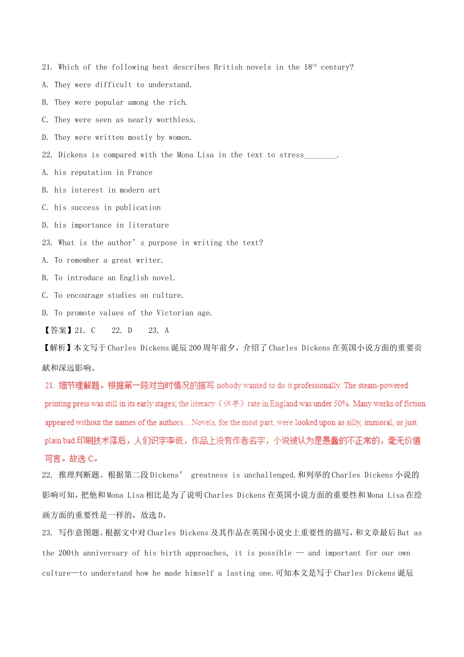 高考英语试题分项版解析 专题13 人物传记、故事类（含解析）_第2页