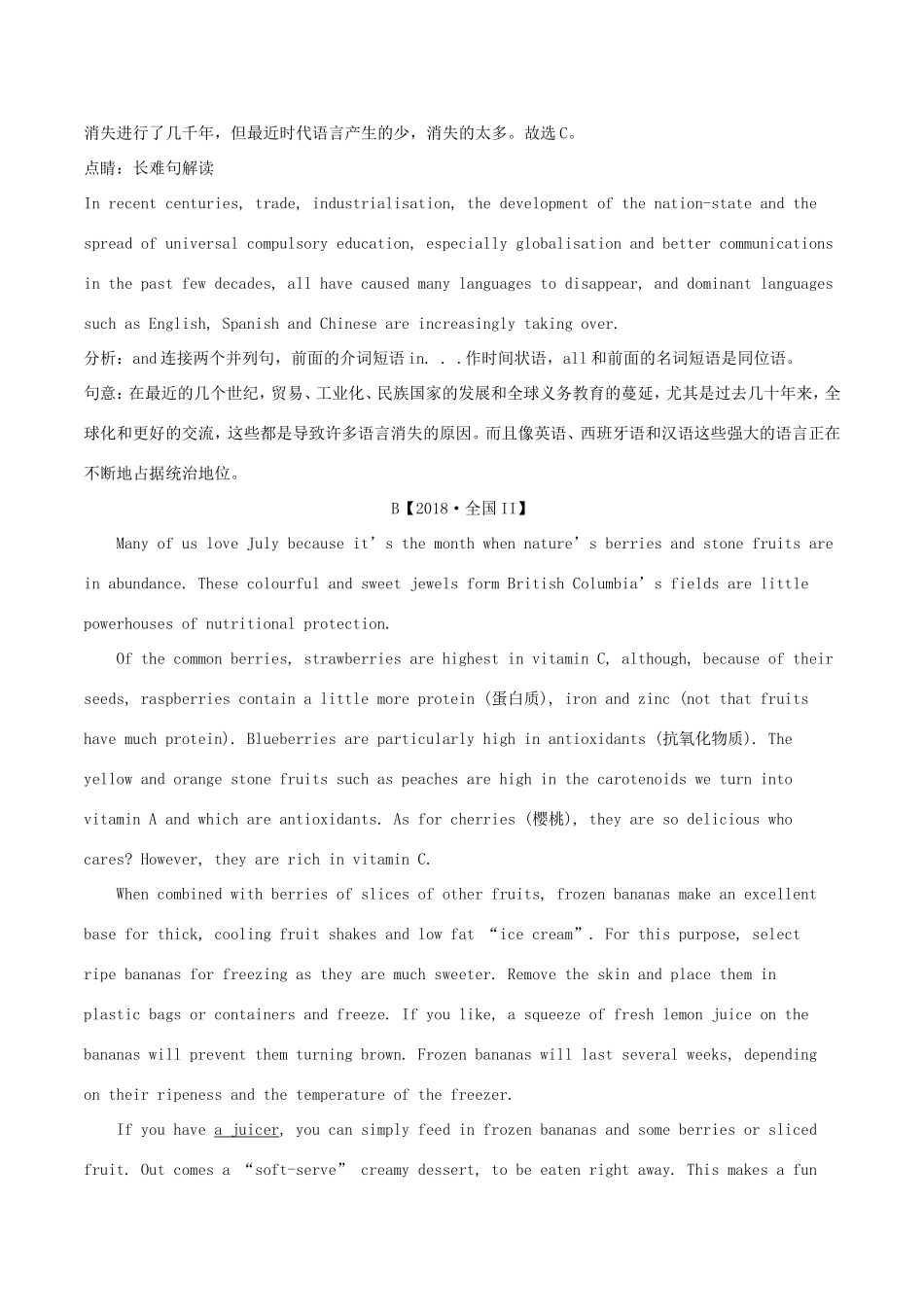 高考英语试题分项版解析 专题15 社会生活、说理议论类（含解析）_第3页