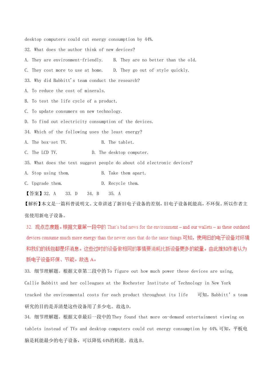 高考英语试题分项版解析 专题16 科普类说明文（含解析）_第2页
