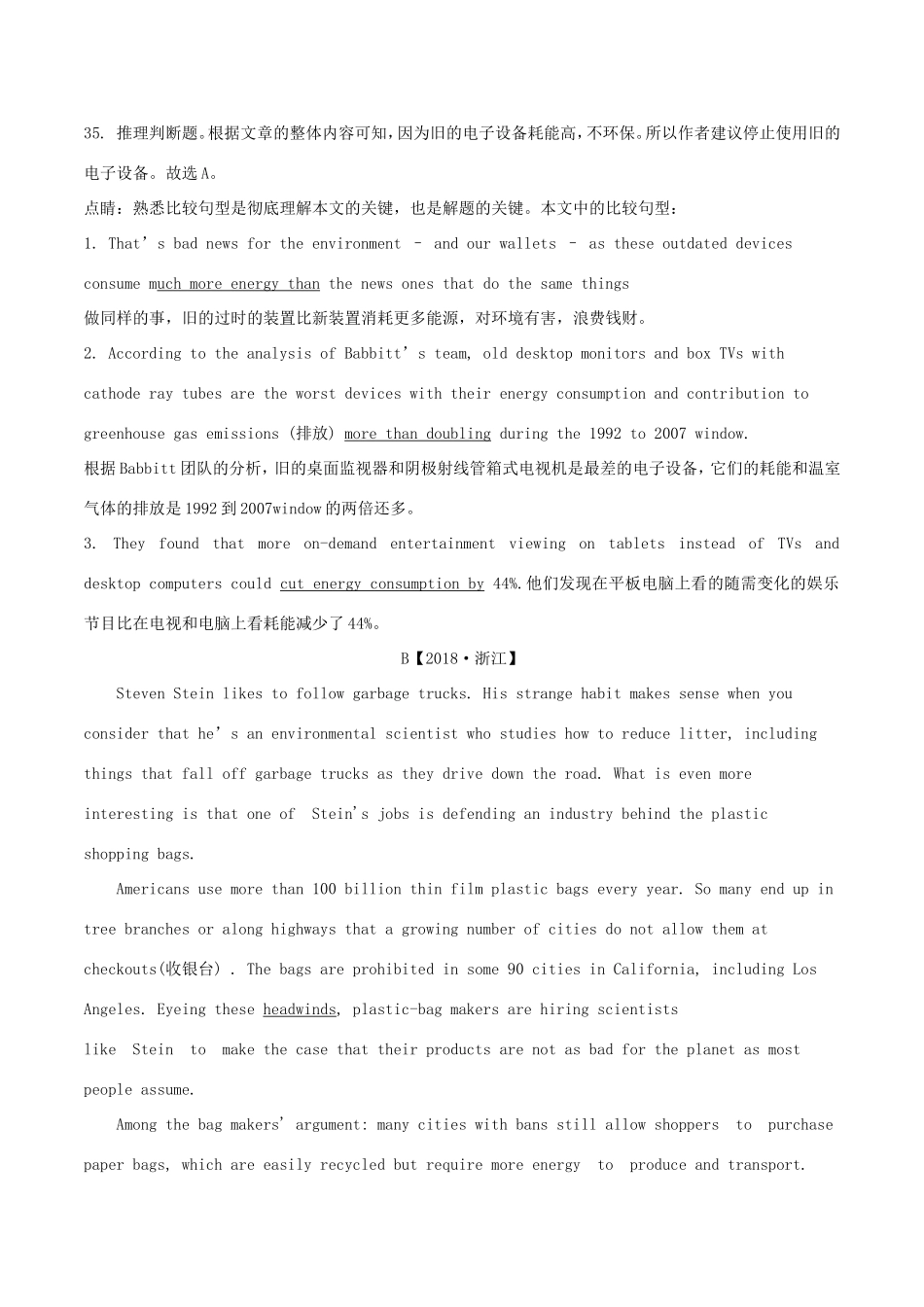 高考英语试题分项版解析 专题16 科普类说明文（含解析）_第3页