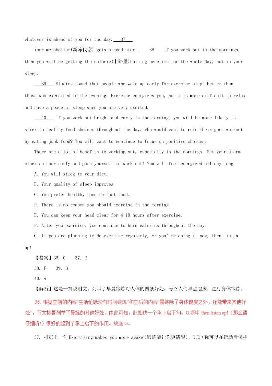 高考英语试题分项版解析 专题17 阅读新题型（含解析）_第3页