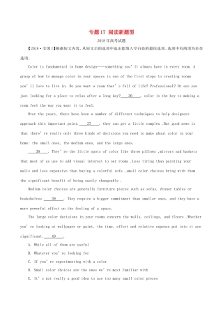 高考英语试题分项版解析 专题17 阅读新题型（含解析）