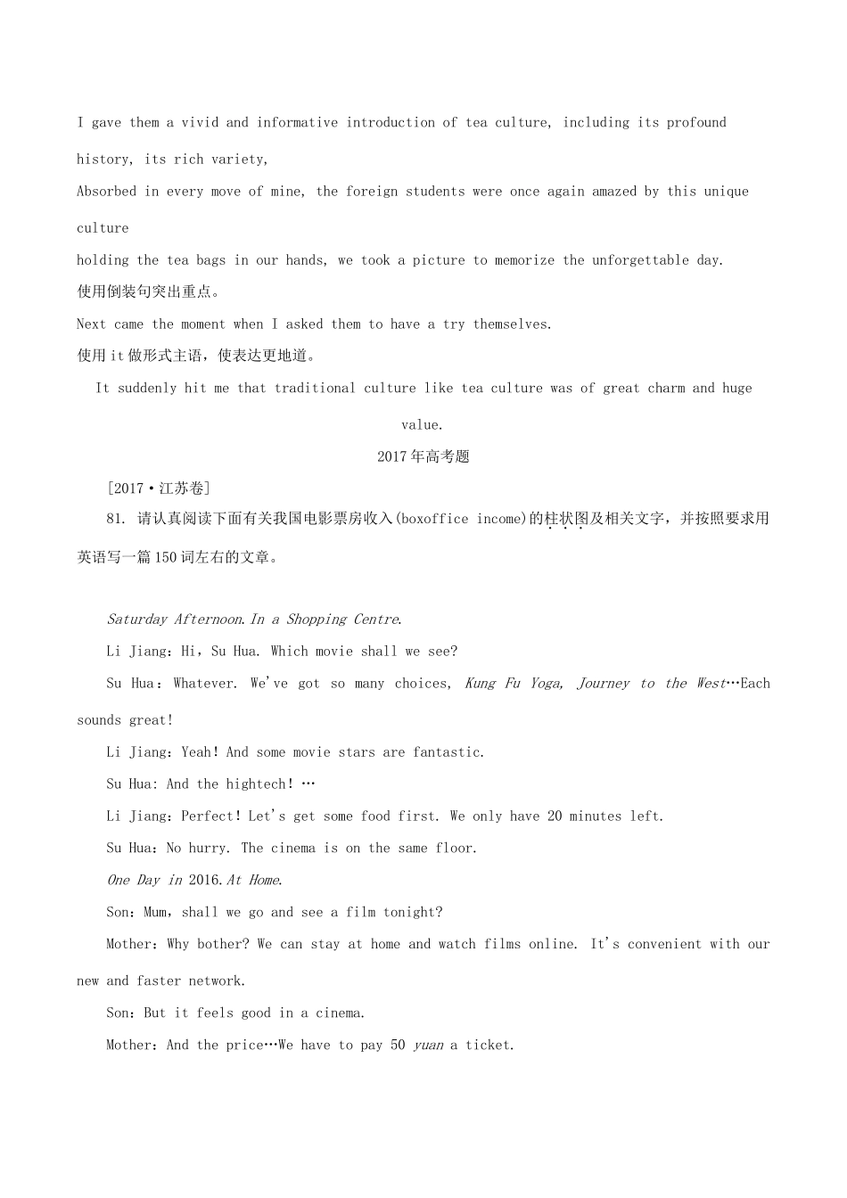 高考英语试题分项版解析 专题24 图画式（含解析）_第3页