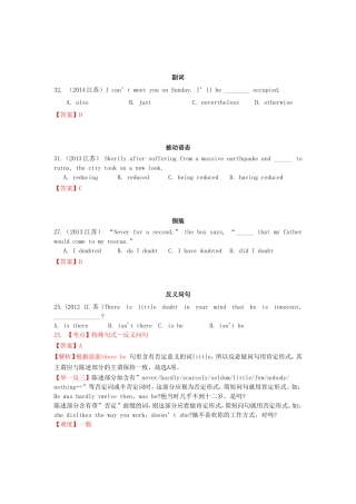 高考英语真题汇编 其他类单项选择