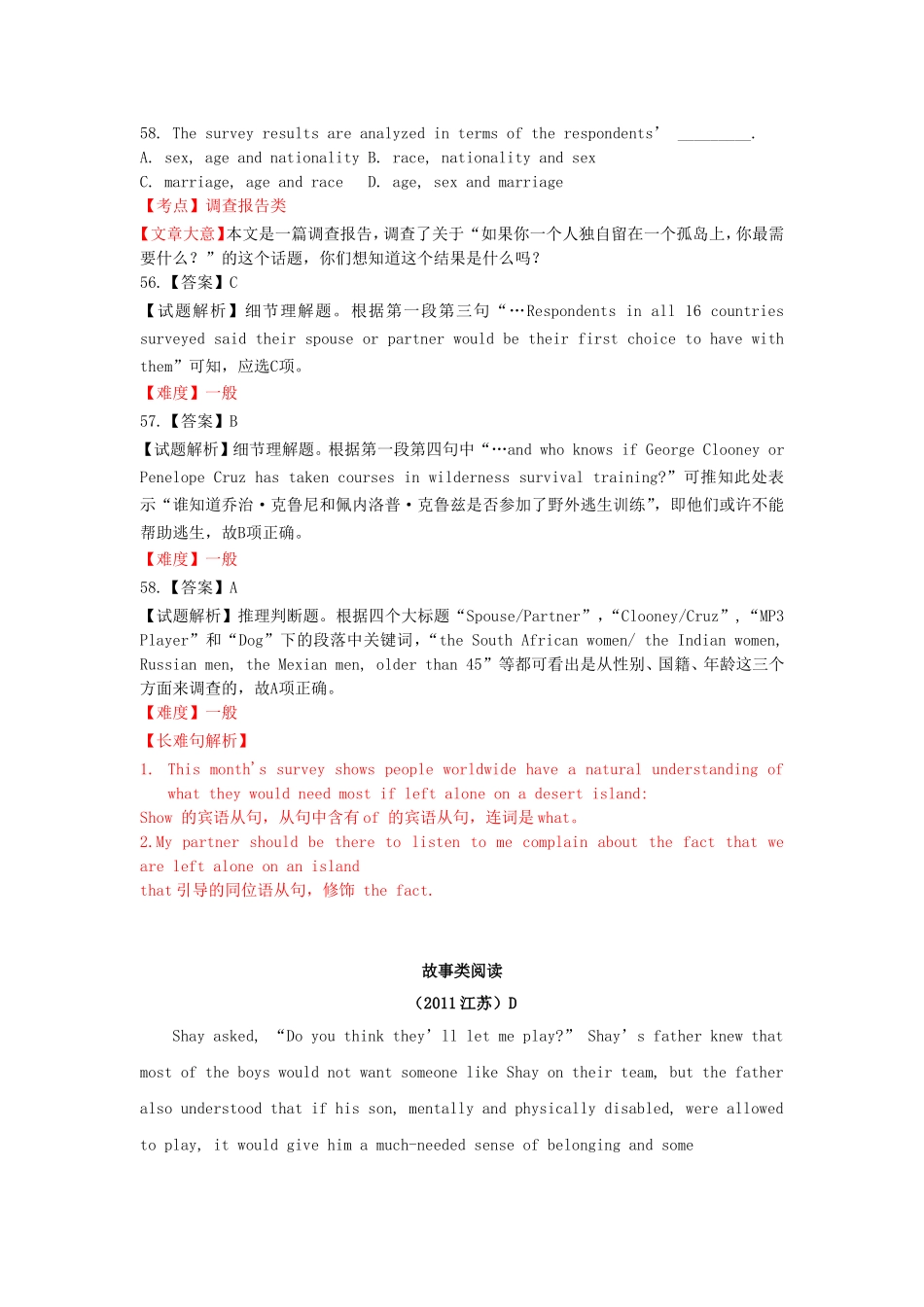 高考英语真题汇编 其他类阅读_第2页