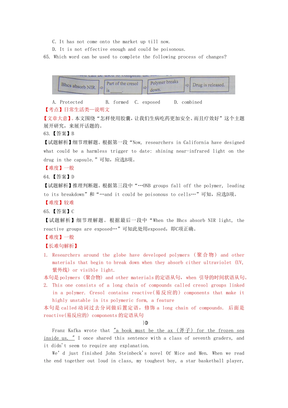 高考英语真题汇编 日常生活类短文阅读_第2页