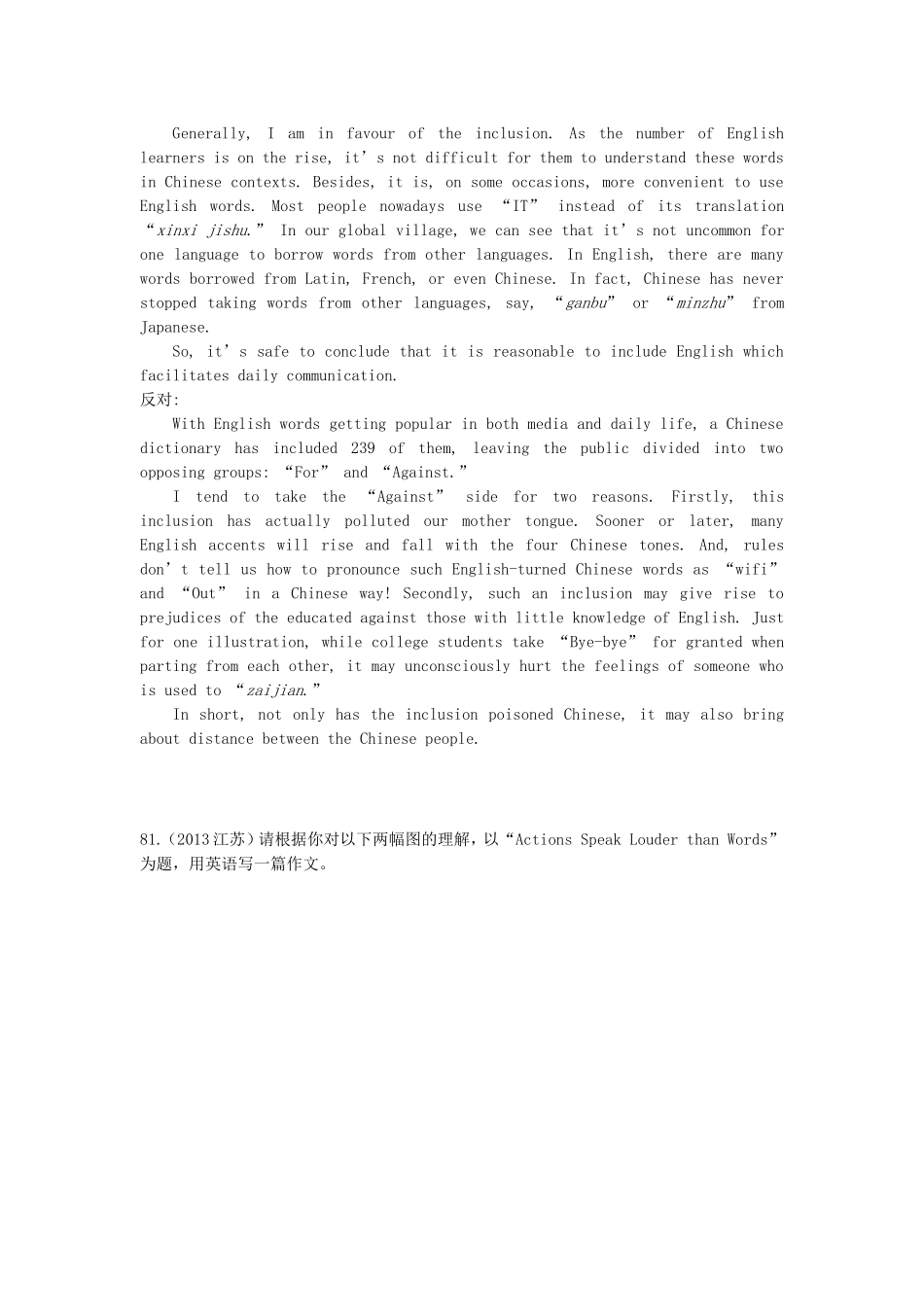 高考英语真题汇编 书面表达_第2页