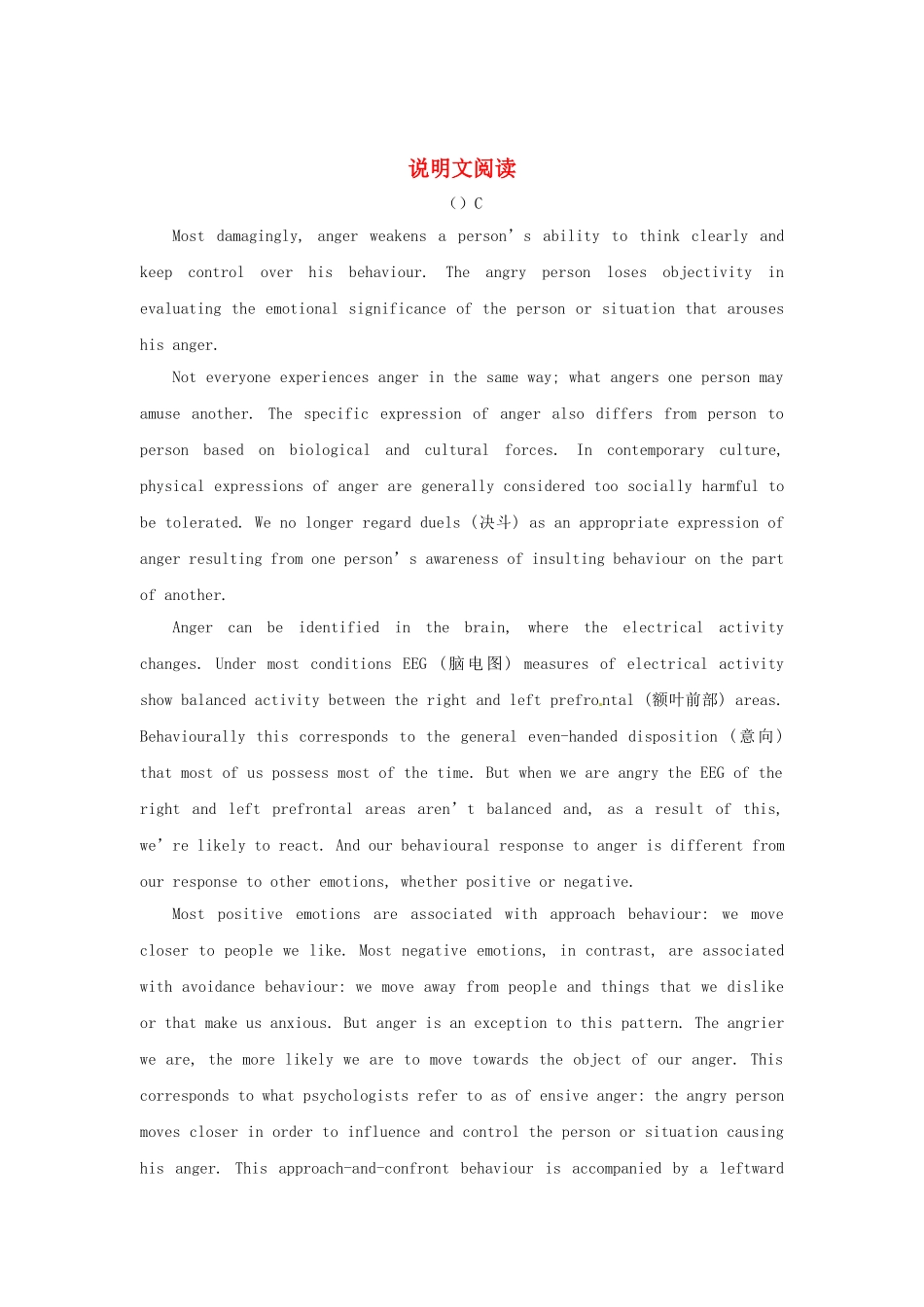 高考英语真题汇编 说明文阅读_第1页