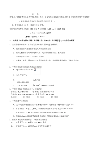 高三化学期末化学统练试题