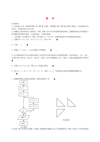 高三学情分析数学学科样题