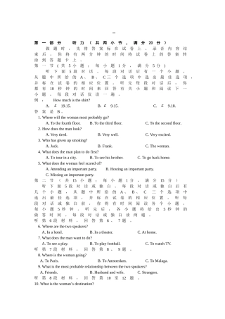 高三学情分析英语学科样题