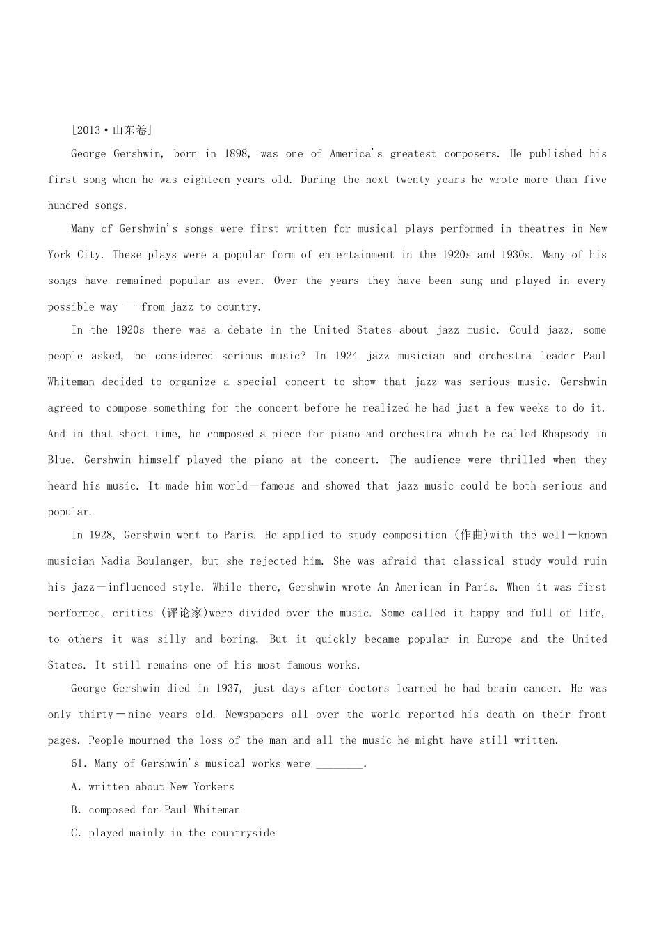 高三英语二轮突破 阅读理解特训1（含解析）_第1页