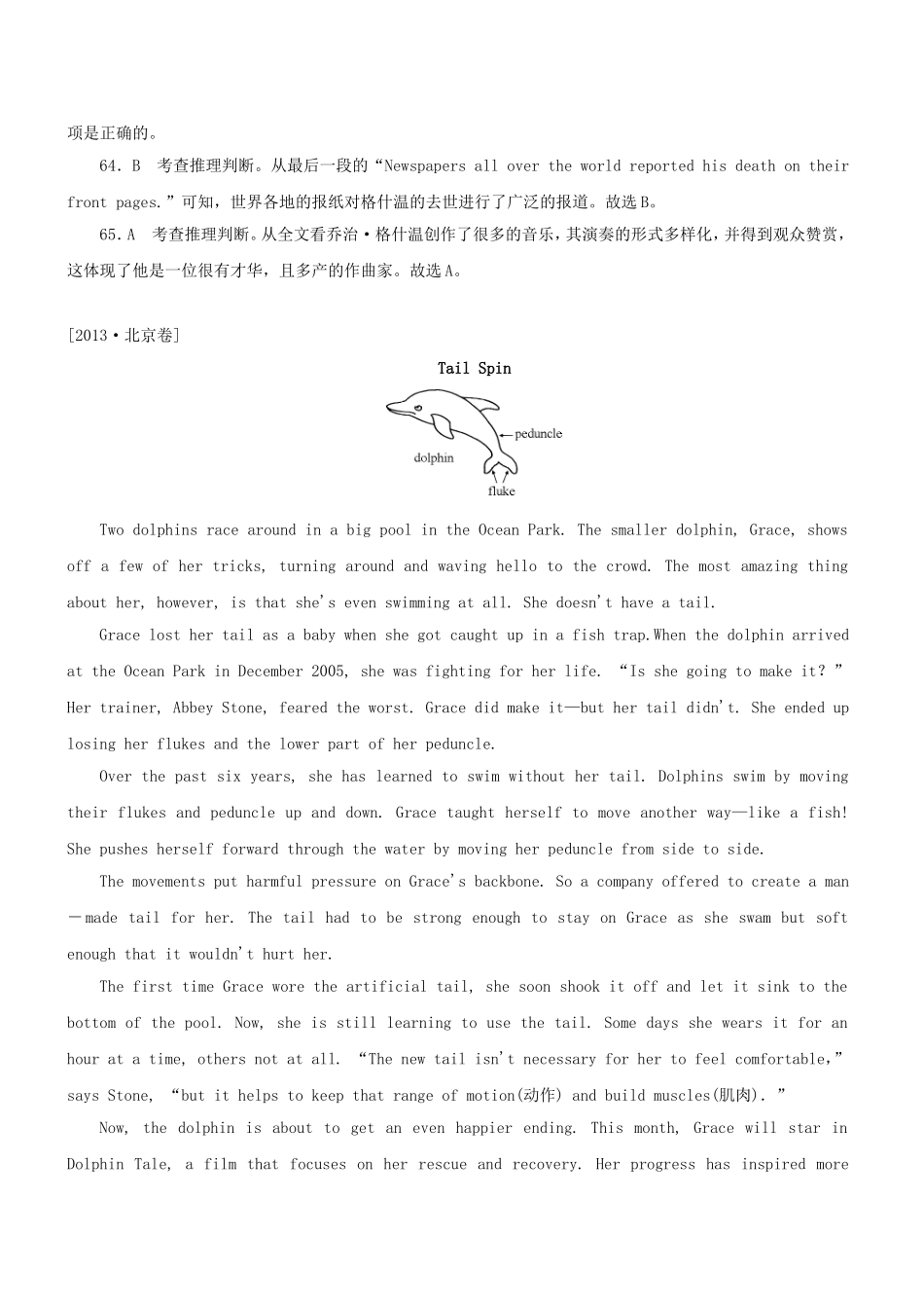 高三英语二轮突破 阅读理解特训1（含解析）_第3页