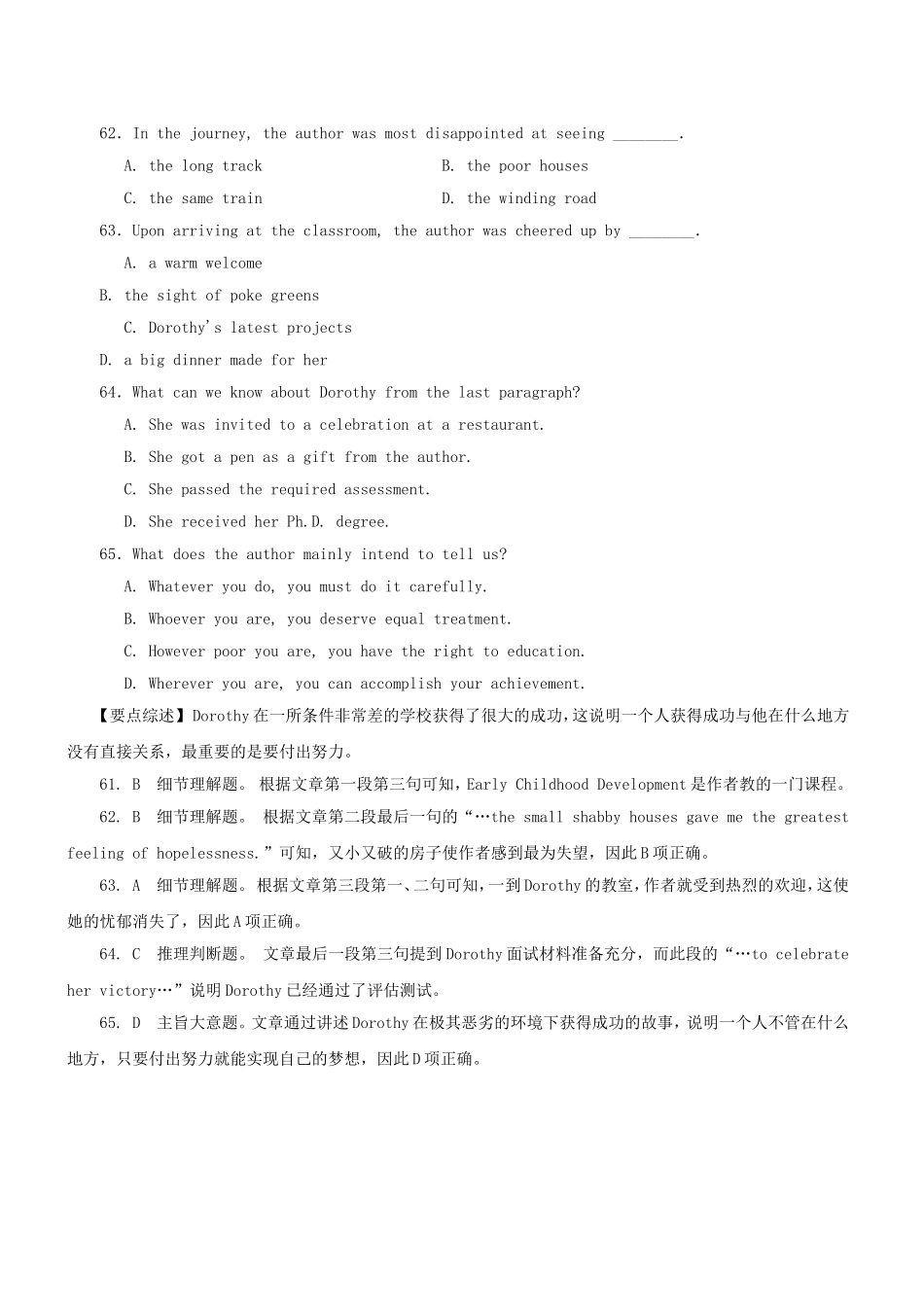 高三英语二轮突破 阅读理解特训2（含解析）_第2页