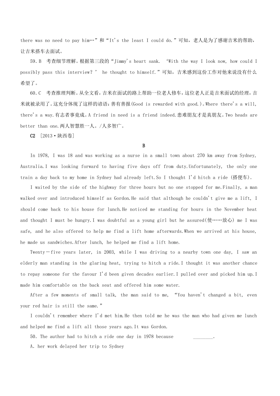 高三英语二轮突破 阅读理解特训3（含解析）_第3页