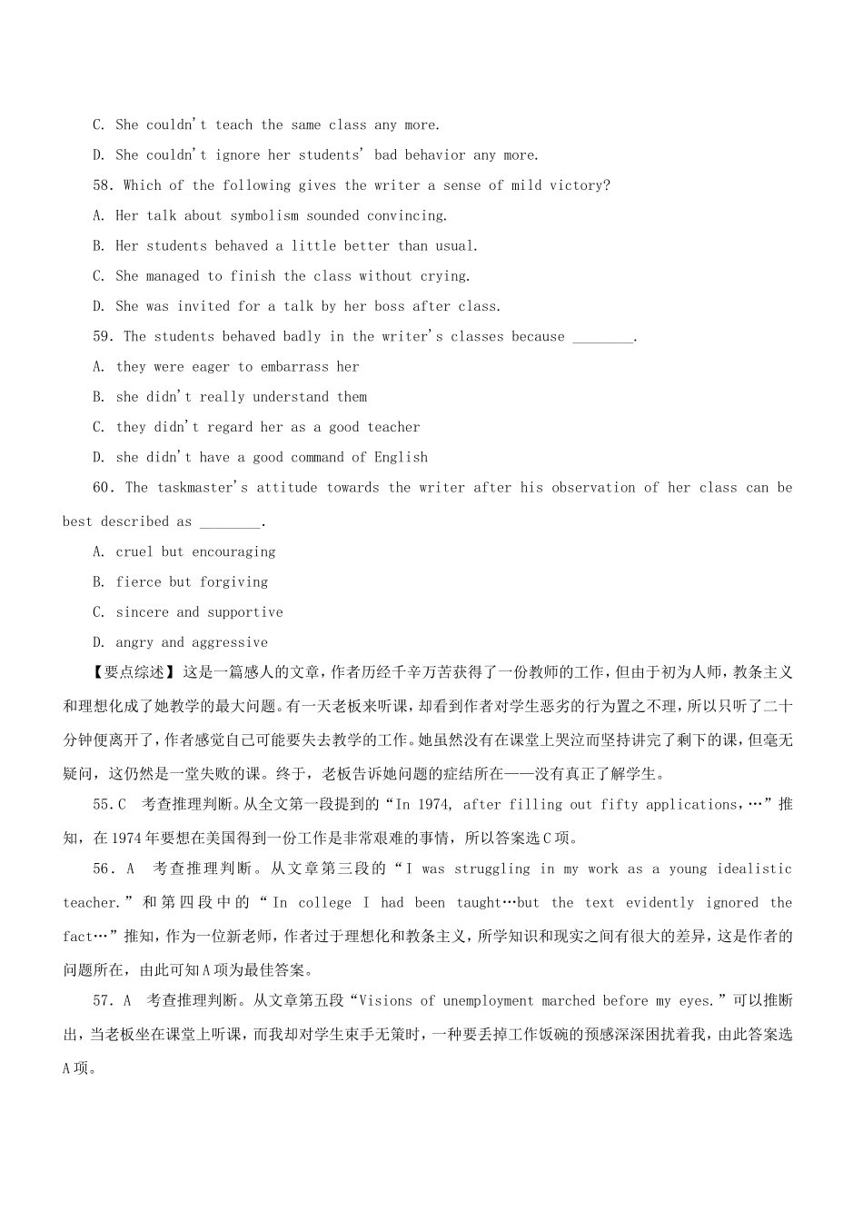 高三英语二轮突破 阅读理解特训4（含解析）_第3页