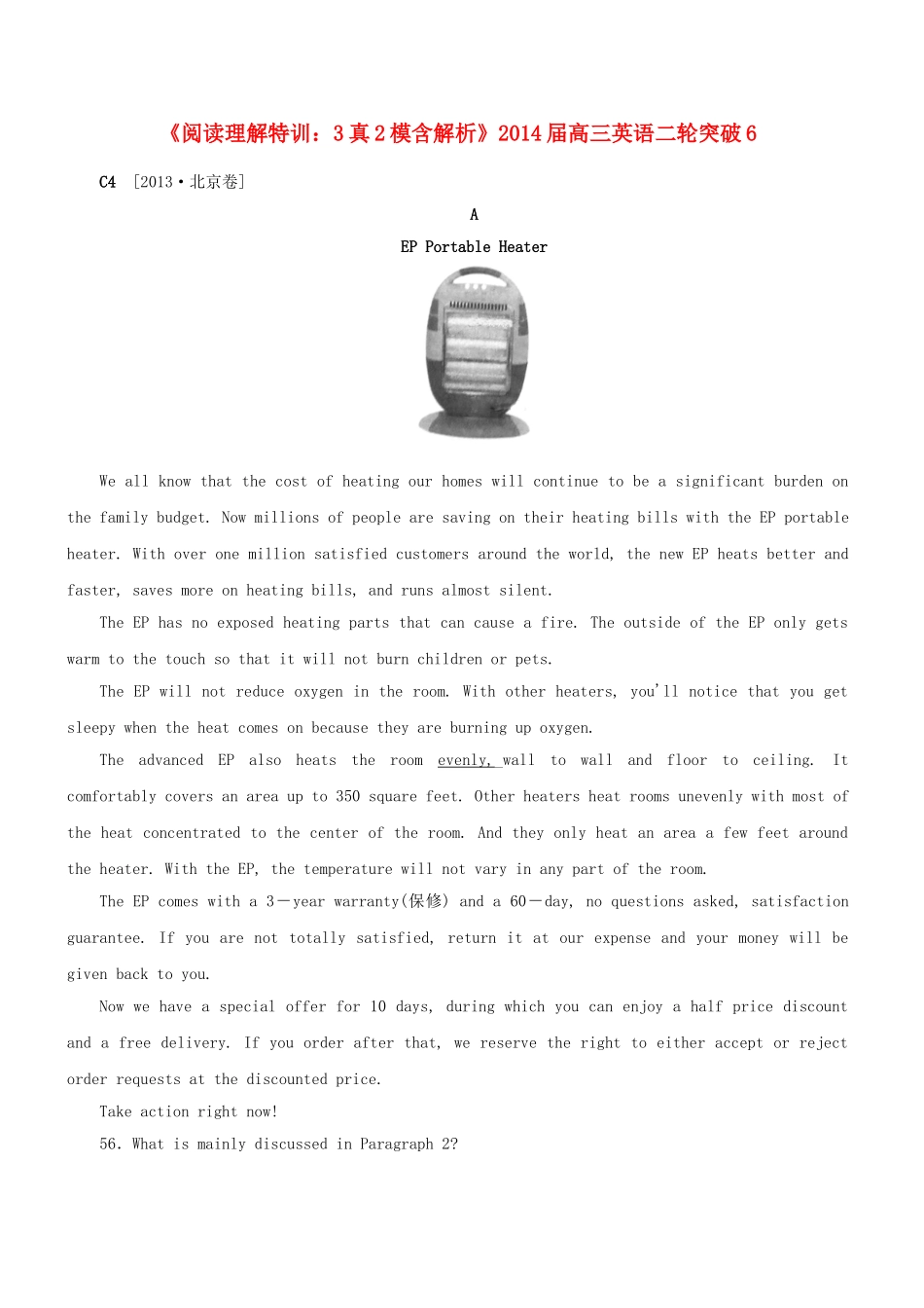 高三英语二轮突破 阅读理解特训6（含解析）_第1页