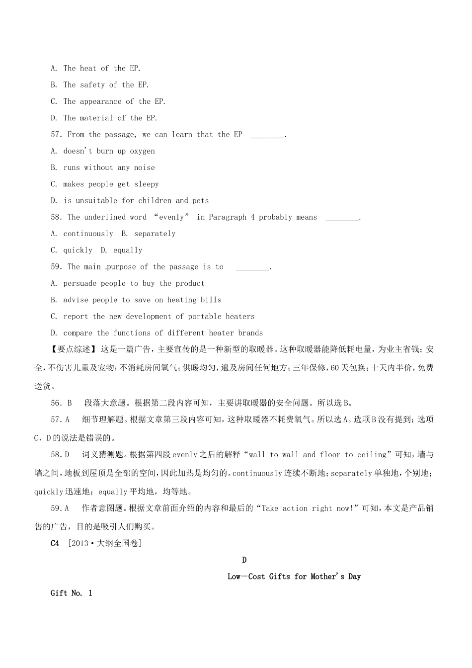 高三英语二轮突破 阅读理解特训6（含解析）_第2页