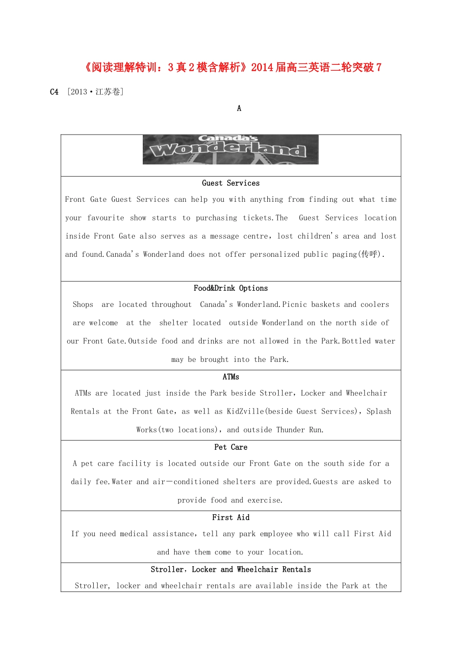 高三英语二轮突破 阅读理解特训7（含解析）_第1页